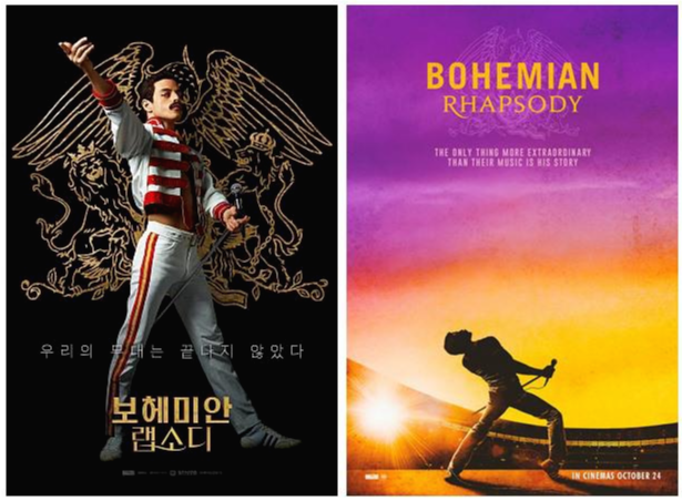 Bohemian Rhapsody poster