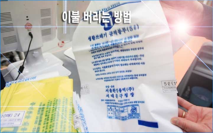  이불 버리는 방법