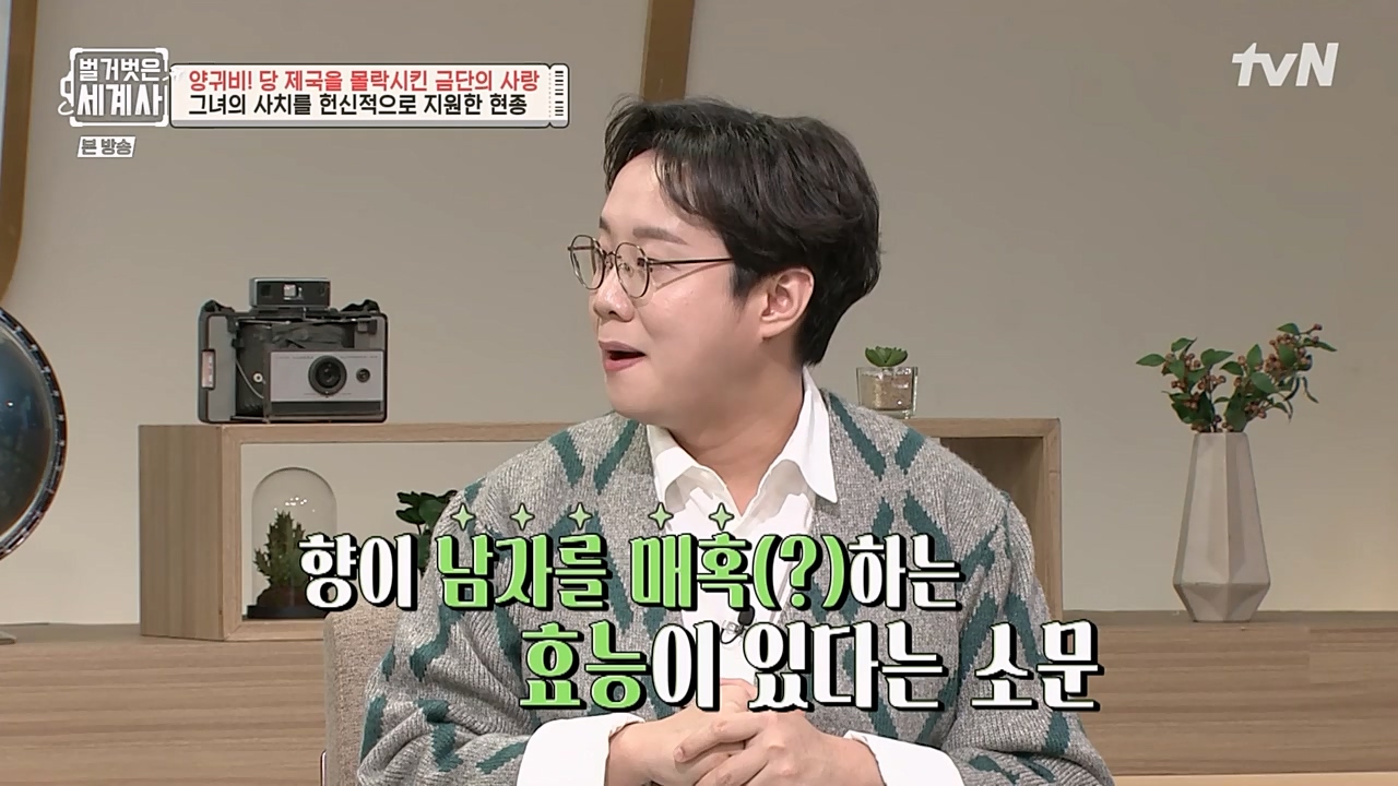 벌거벗은 세계사.E83.230125p-NEXT.mp4_20230303_204840.375.jpg