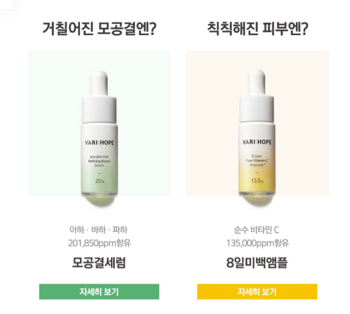 베리호프 화이트닝 앰플의 효과적인 케어 과정 공유