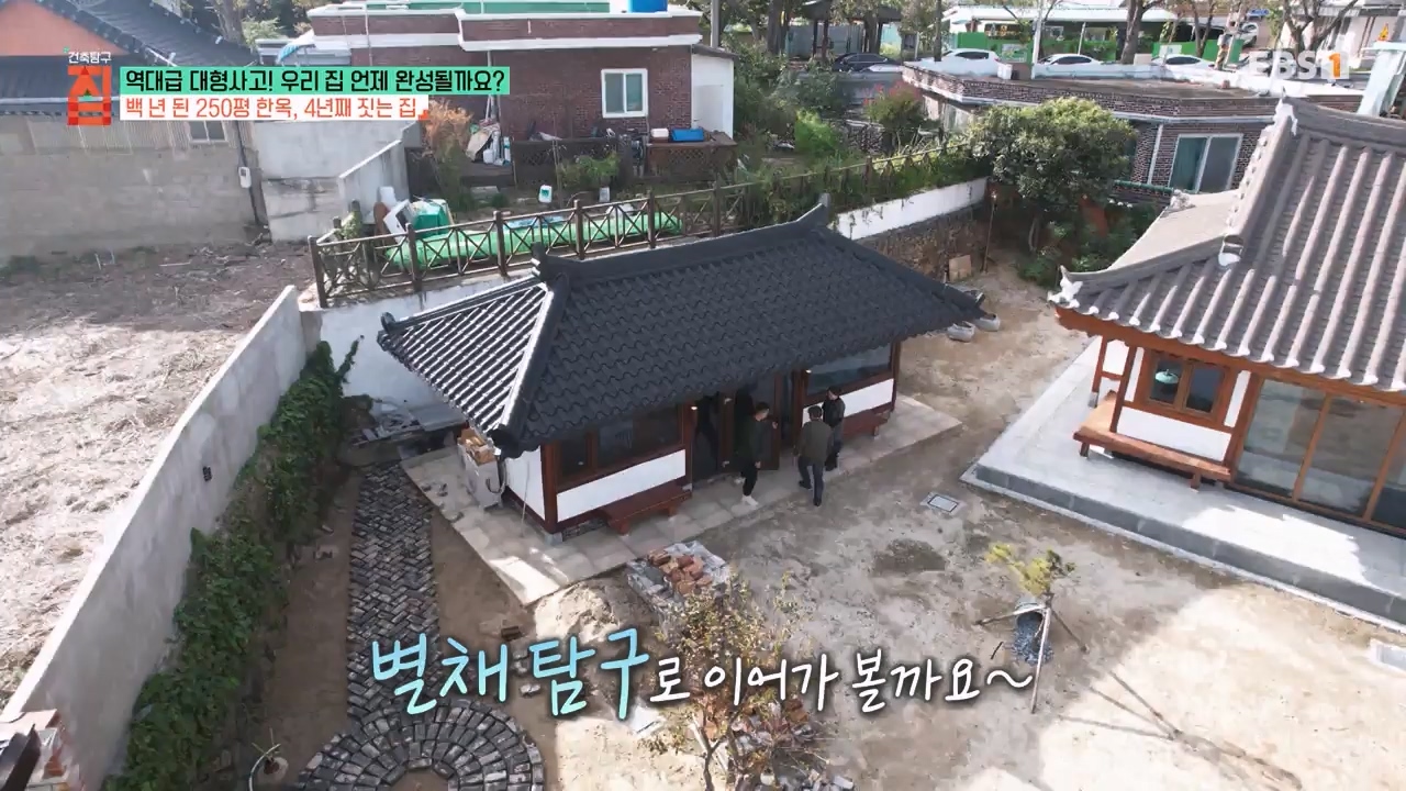 TV - 전 국민의 평생학교 EBS역대급 대형사고! 우리 집 언제 완성될까요-.mp4_20240125_204714.039.jpg