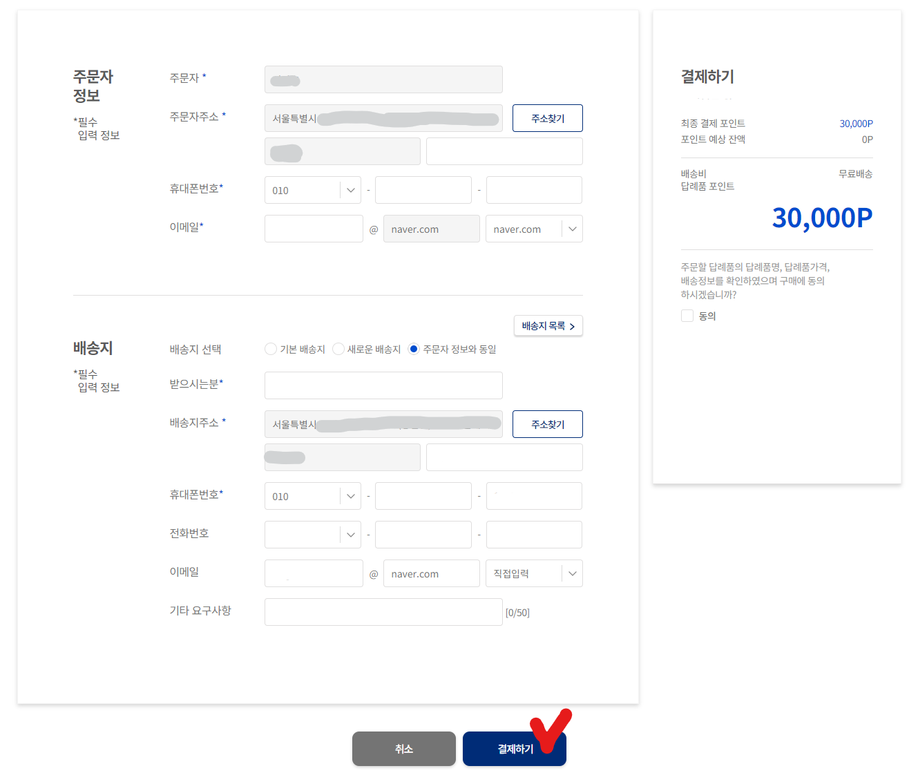 고향사랑기부제 답례품