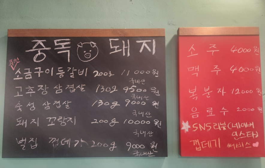 중독돼지 이미지
