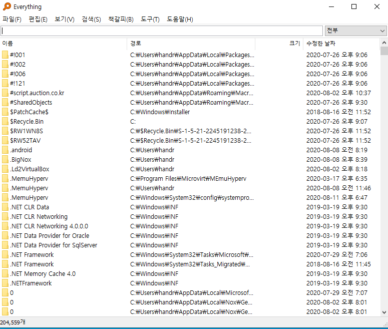  검색프로그램 everything 소개