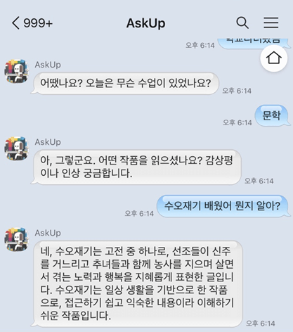 askup-오류