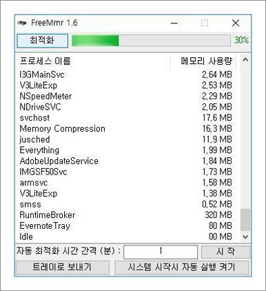 컴퓨터 메모리 정리