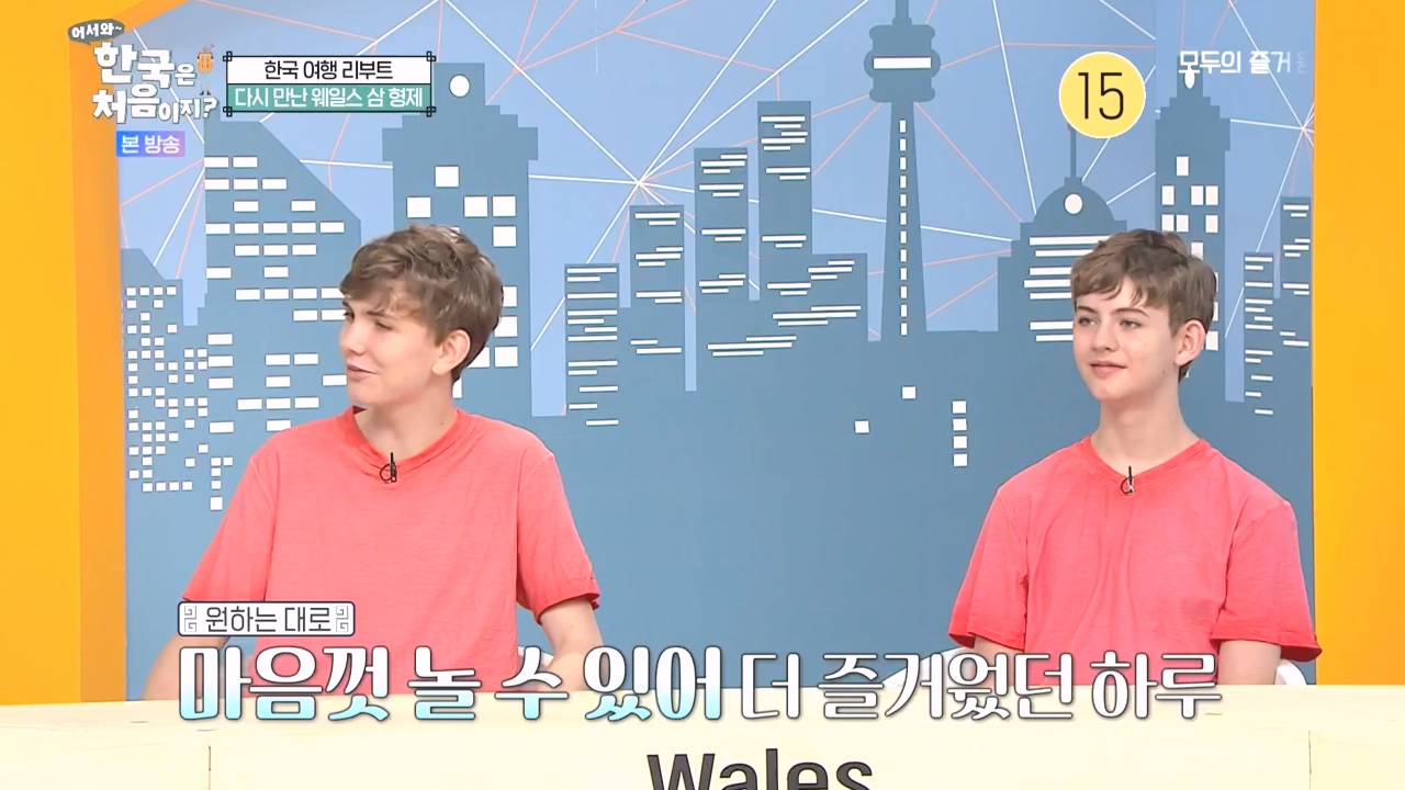 어서와 한국은 처음이지 시즌2.E278.230832p-NEXT.mp4_20230901_221658.887.jpg