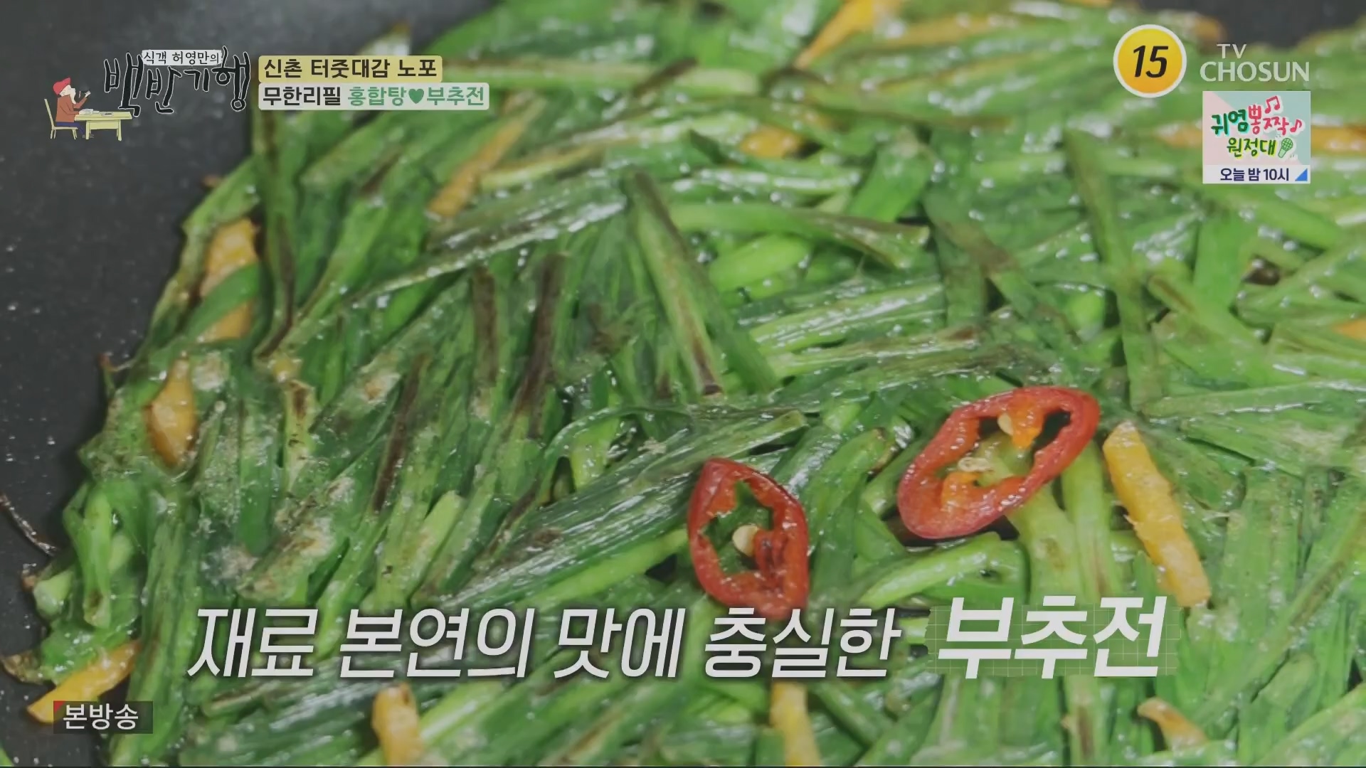 식객 허영만의 백반기행.E208.230721p.H264-F1RST.mp4_20230722_165406.786.jpg