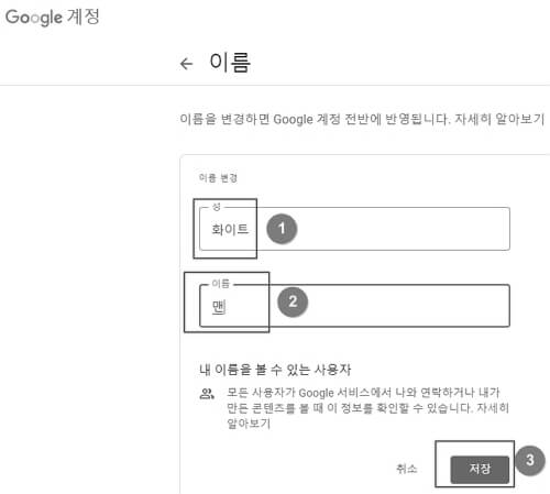 유튜브-닉네임-변경방법-PC