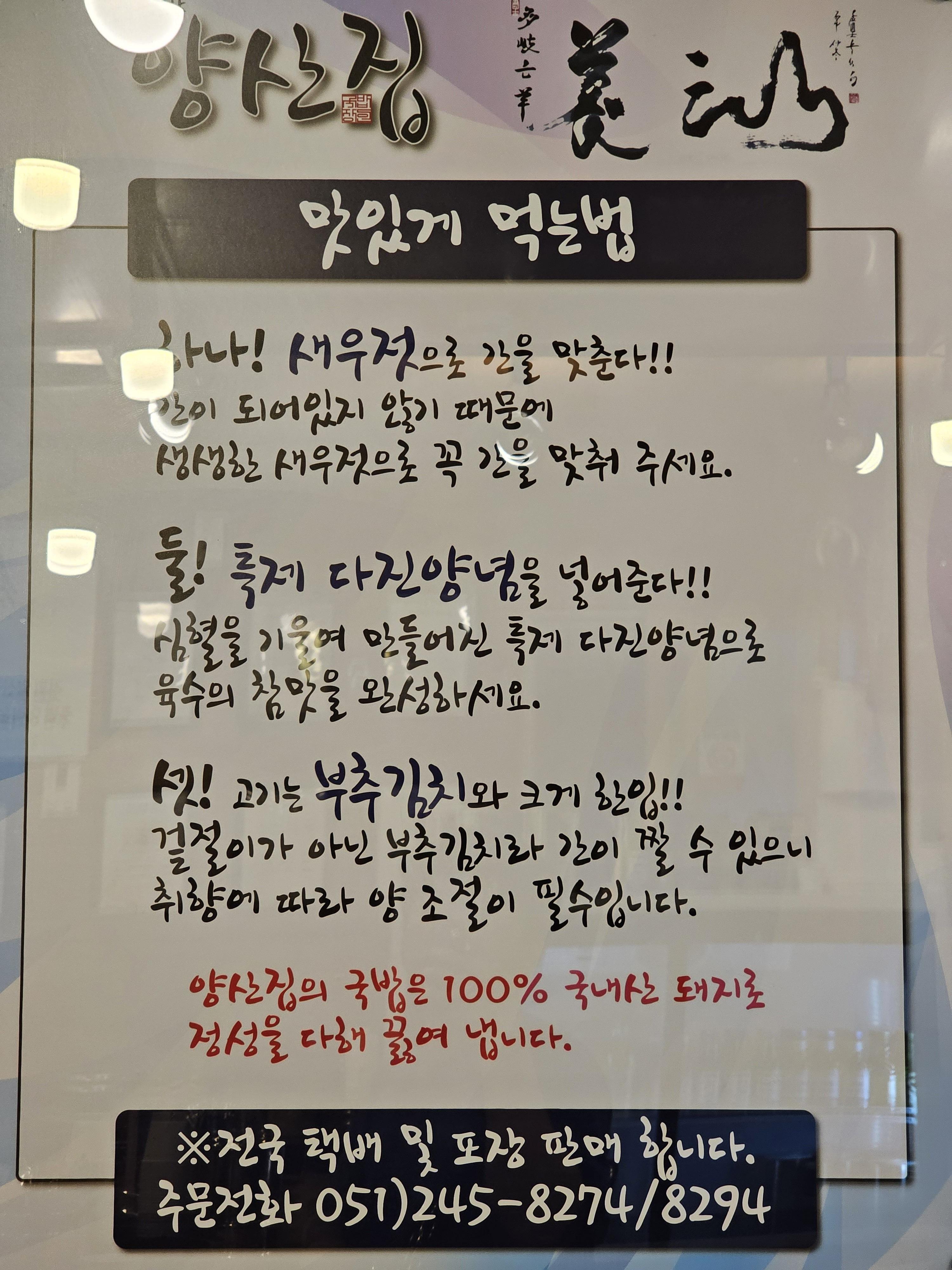 부산 깡통시장 맛집 양산집 수육백반 냄새 없어요! 부산 깡통시장 맛집 양산집 수육백반 냄새 없어요!