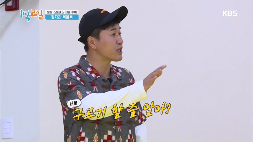  [1박2일] 게임 중 신기하게 물구나무 서는 라비