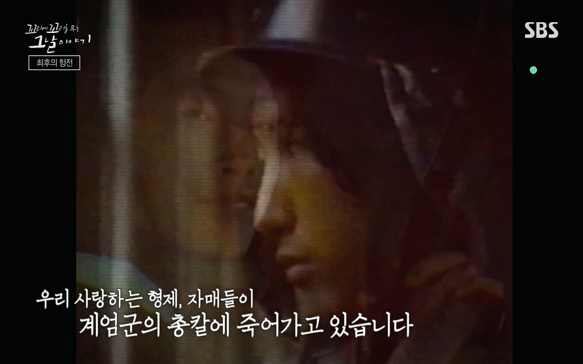 5.18 특집 꼬리에 꼬리를 무는 그날 이야기.E29.220520p-NEXT.mp4_20220520_214035.166.jpg
