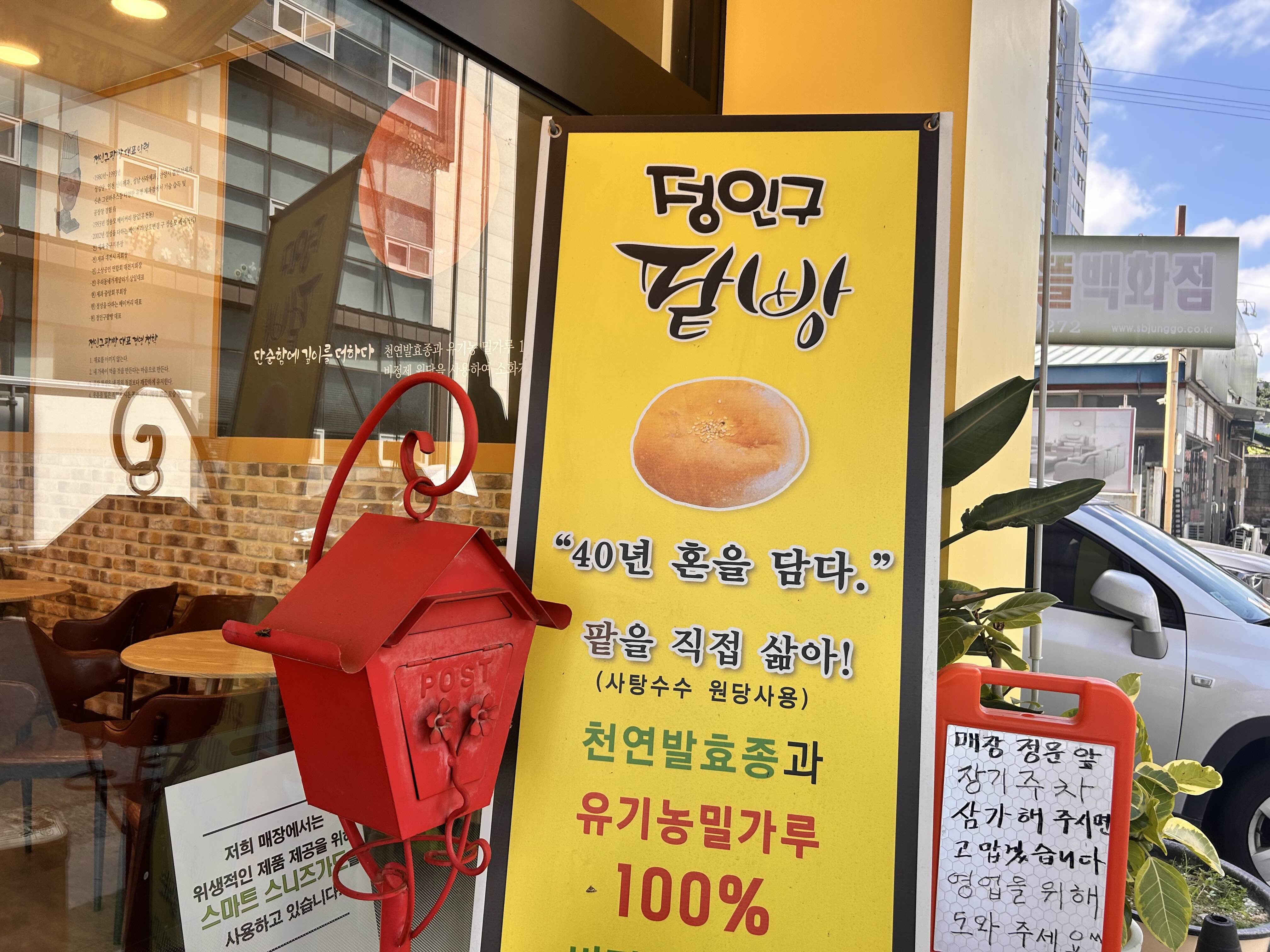 정인구팥빵 이미지