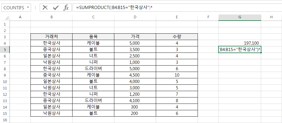 =sumproduct((조건)*