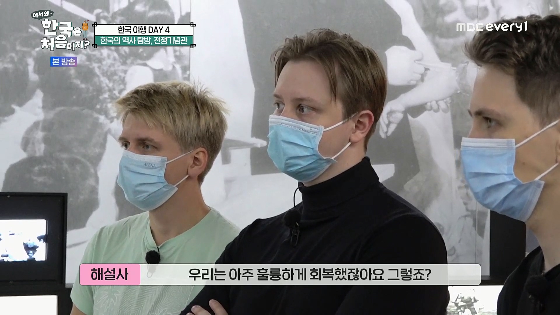 어서와~ 한국은 처음이지.E275.221222p.H264-F1RST.mp4_20221223_201007.036.jpg