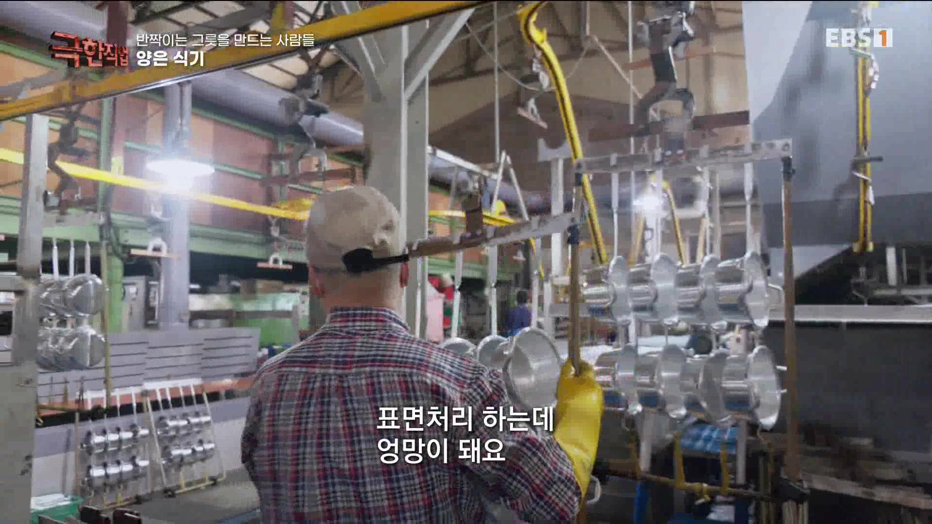 [극한 직업] 반짝이는 그릇을 만드는 사람들 230617.mp4_20230620_205948.326.jpg