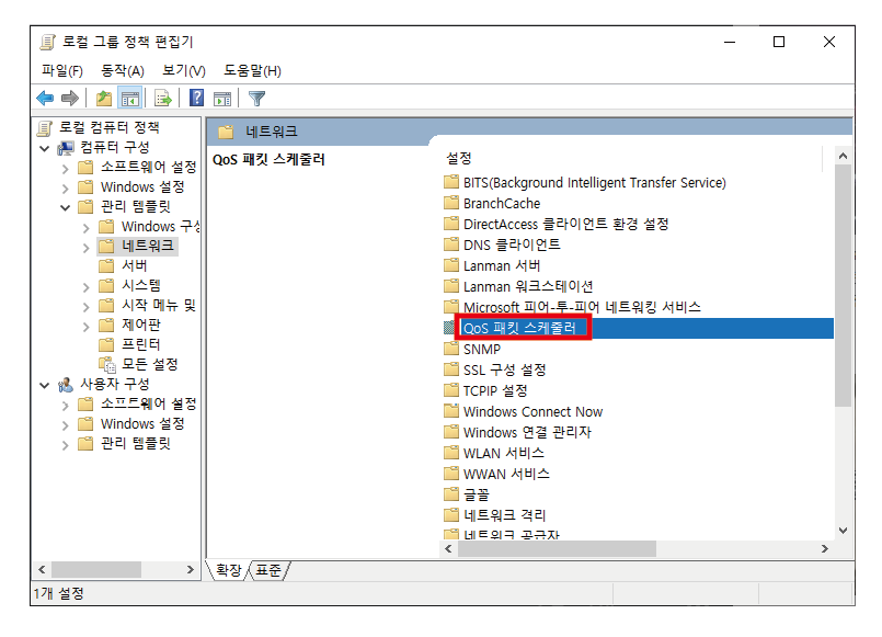 느려진 인터넷속도 빨라지게 만드는 꿀팁. 바로 적용해보세요.