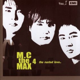  엠씨더맥스 (M.C the MAX) 가슴이 아프단 말 이제야 알죠 듣기/가사/앨범/유튜브/뮤비/반복재생/작곡작사