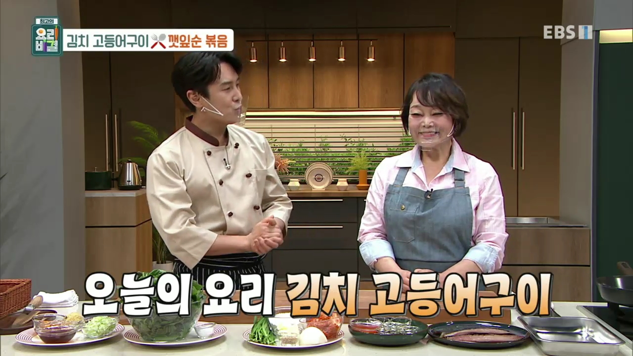  [요리] 210511 최고의 요리비결 - 김치 고등어 구이
