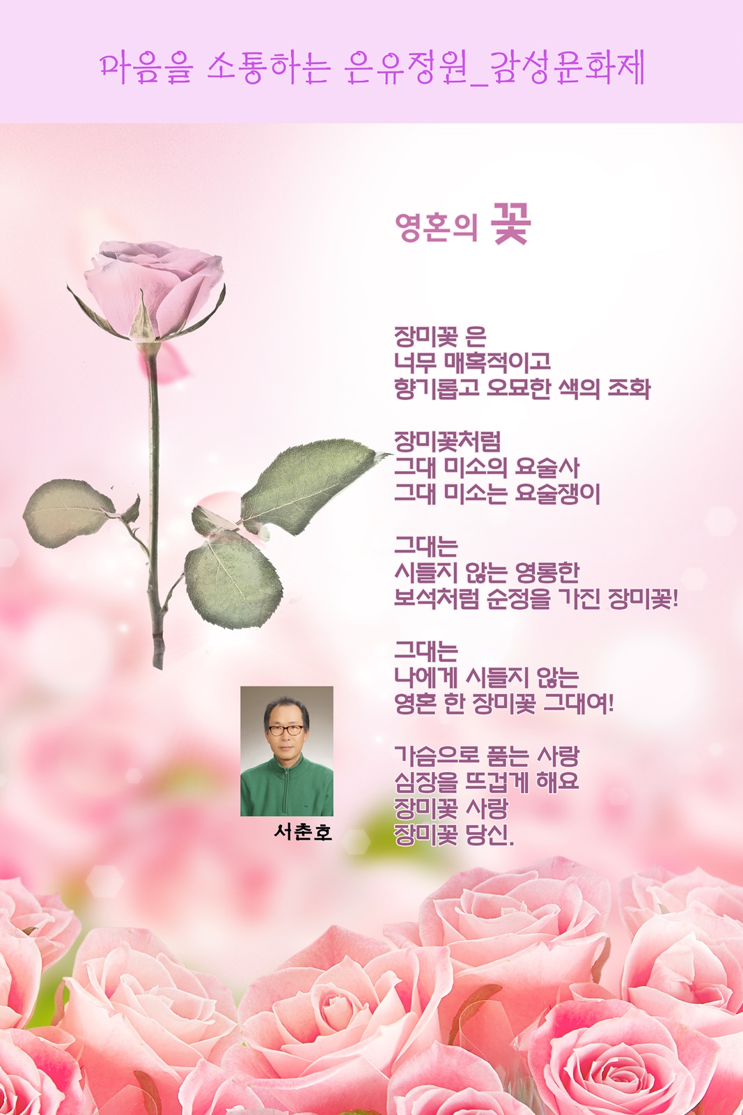 은유의꽃 이미지
