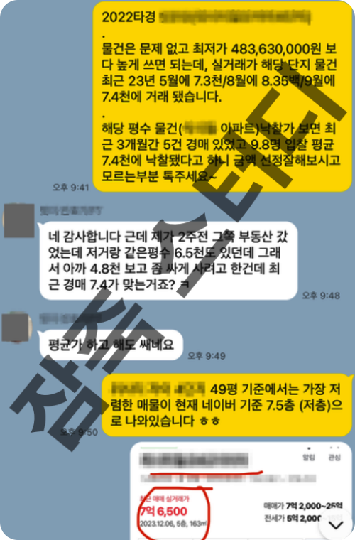  부동산 경매컨설팅 고려하고 있다면 필독!