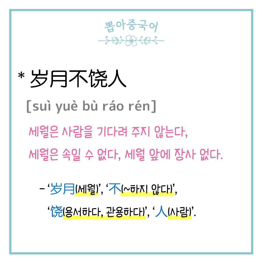 단어