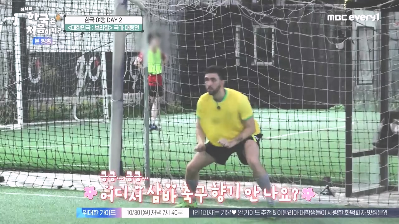 어서와 한국은 처음이지 시즌2.E286.231027p-NEXT.mp4_20231027_203009.957.jpg