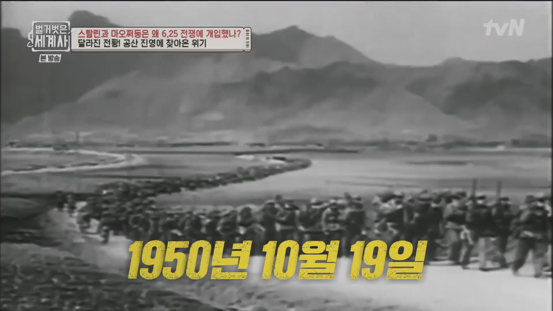 벌거벗은 세계사.E114.230829p.H264-F1RST.mp4_20240323_165618.848.jpg