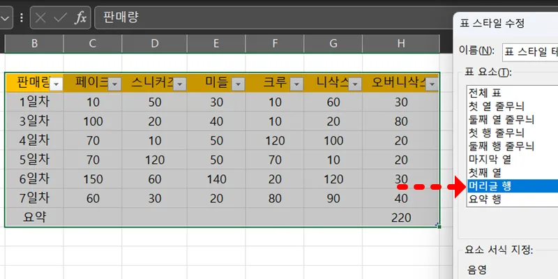 엑셀 표 만들기 예시17