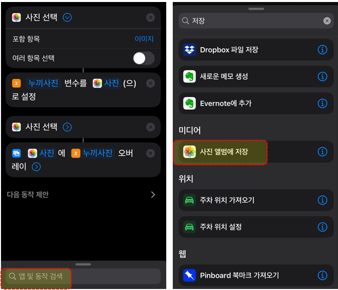 또-동작-검색-누른-후-사진-앨범에-저장-클릭