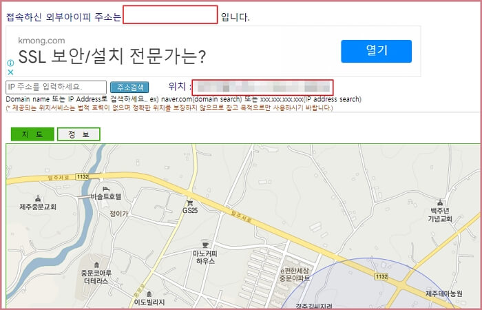 내아이피확인-ip추적방법