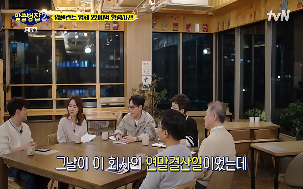 알쓸범잡 2.E13.220411p-NEXT.mp4_20220412_200715.444.jpg