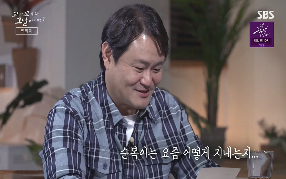꼬리에 꼬리를 무는 그날 이야기.E30.220603p-NEXT.mp4_20220603_213859.536.jpg