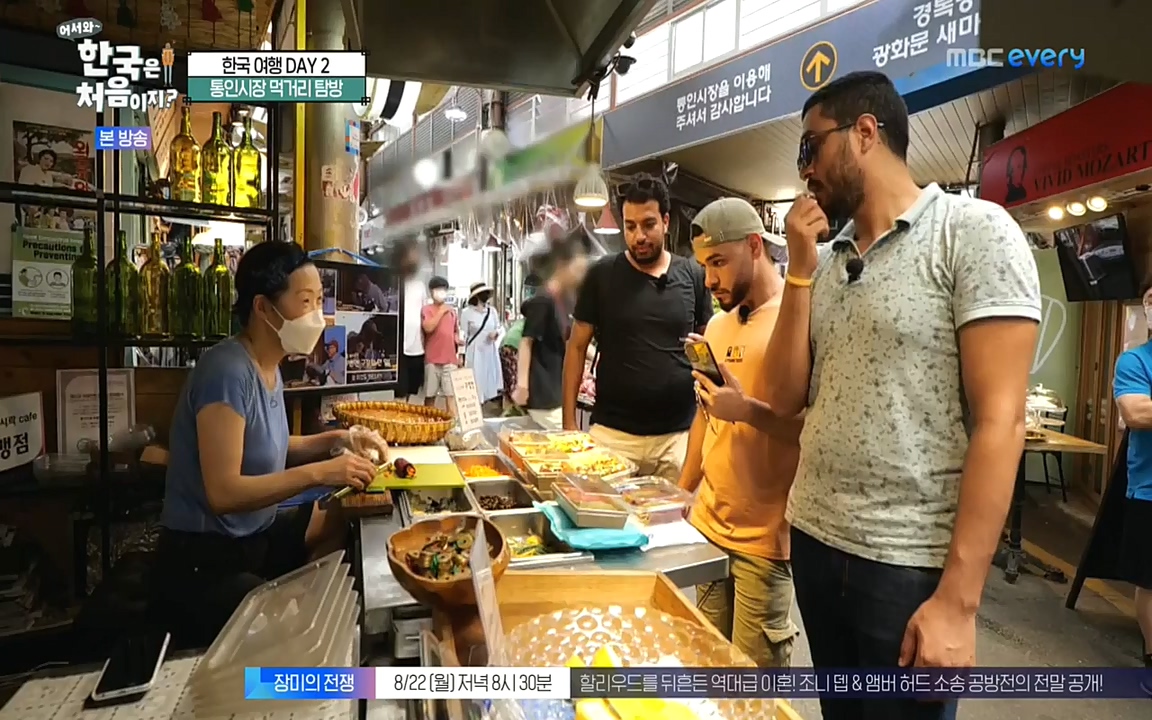어서와 한국은 처음이지 시즌2.E224.220819p-NEXT.mp4_20220819_204503.829.jpg