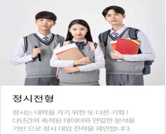 휴먼앤에듀 입시컨설팅 대입전략연구소