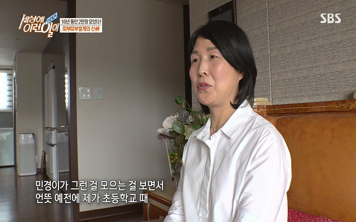 순간포착 세상에 이런일이.E1173.220330p-NEXT.mp4_20220330_174756.248.jpg