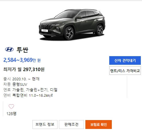 투싼 가격표