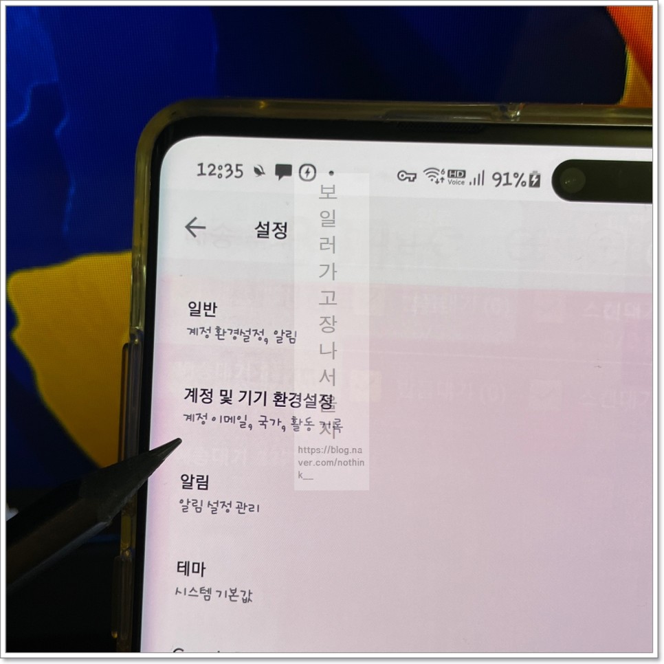 구글 플레이스토어 추가 국가 변경 방법 구글 미국 계정 만들기 28