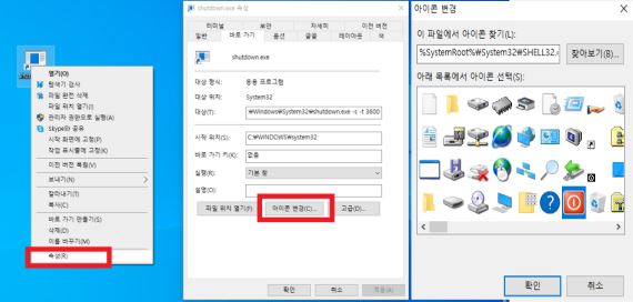 아이콘 변경 방법
