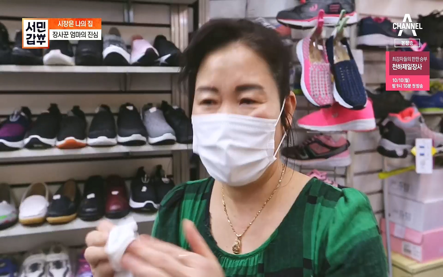 서민갑부.E402.220924p.H264-F1RST.mp4_20220925_153525.038.jpg