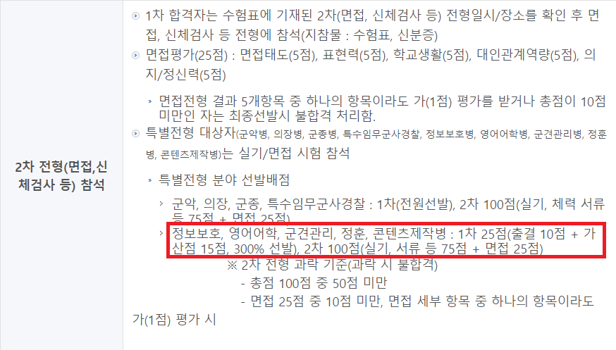 공군 정보보호병에 대해 알아보자! (2020년) 공군 정보보호병에 대해 알아보자! (2020년)