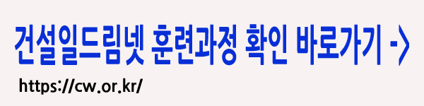 건설일드림넷