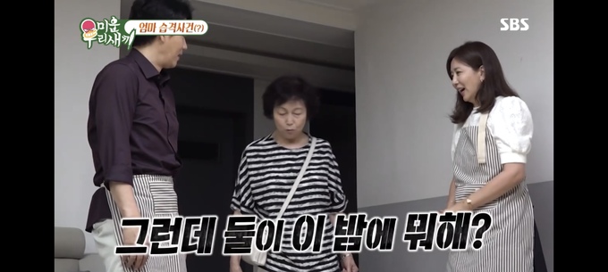 김승수 미우새