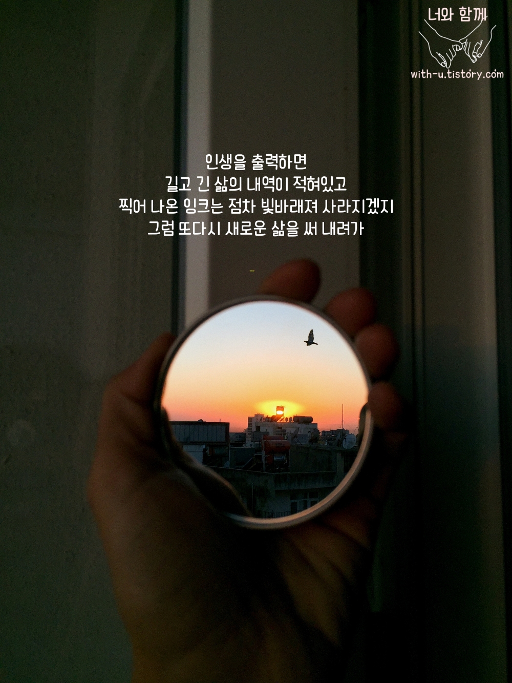  영수증 : 짧고 좋은 글귀