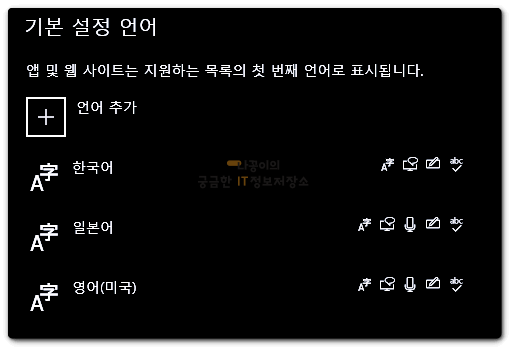 언어팩-설치-완료된-상태