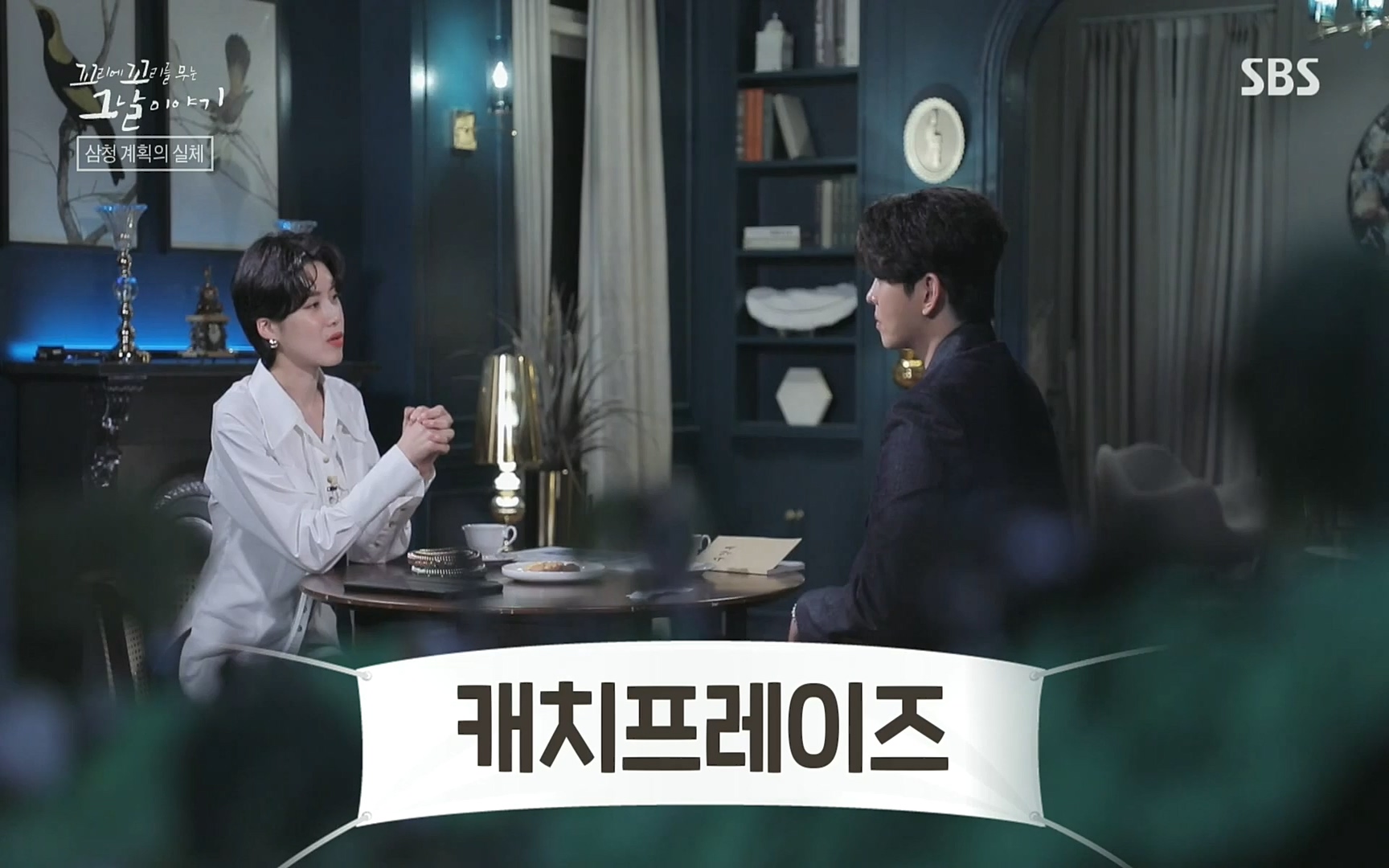 꼬리에꼬리를무는그날이야기.E31.220609p.H264-F1RST.mp4_20220610_213357.243.jpg