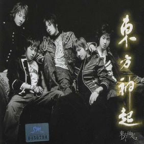  동방신기 (TVXQ!) My Little Princess (Acappella Ver.) 듣기/가사/앨범/유튜브/뮤비/반복재생/작곡작사