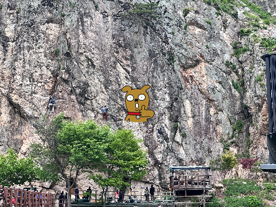 간현관광지 암벽등반