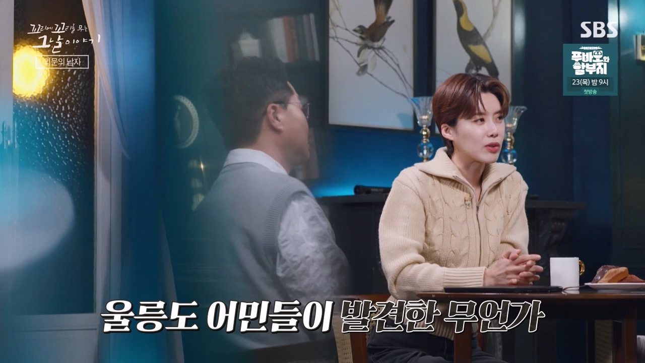 꼬리에 꼬리를 무는 그날 이야기.E102.231117p-NEXT.mp4_20231118_164832.408.jpg