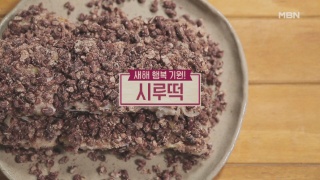 황금시루떡 이미지